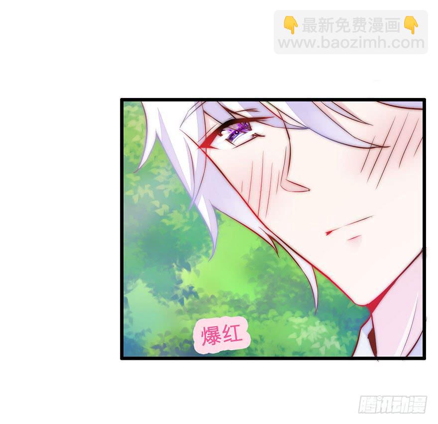 《有仙则名》你只能是我的 第16页