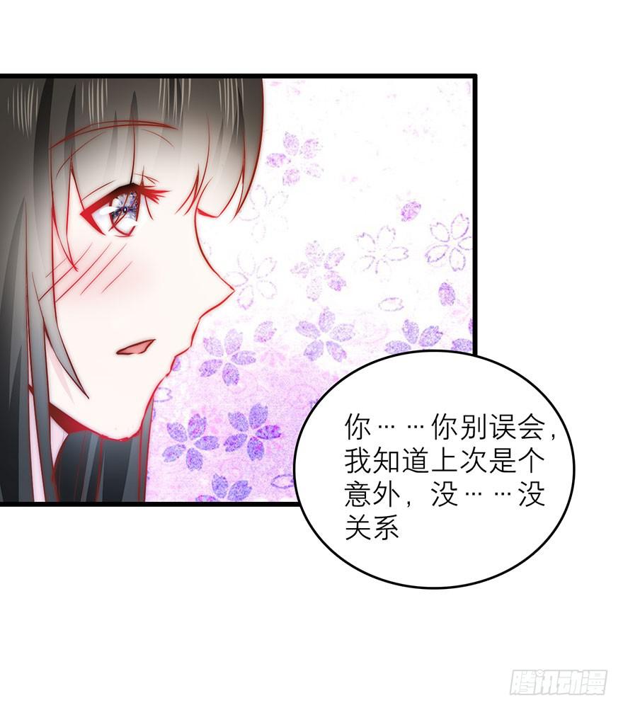 《有仙则名》你只能是我的 第17页