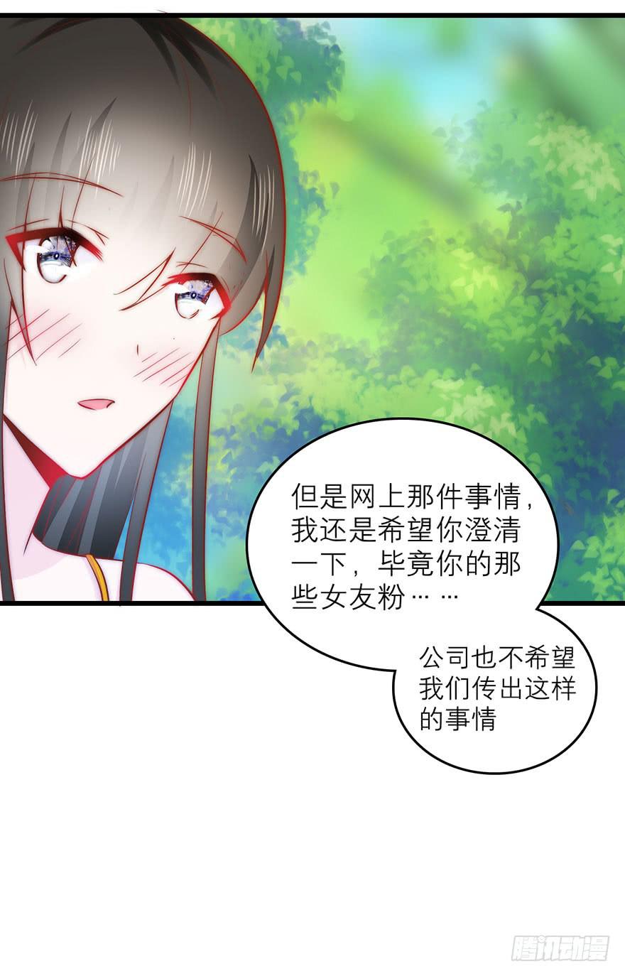 《有仙则名》你只能是我的 第19页