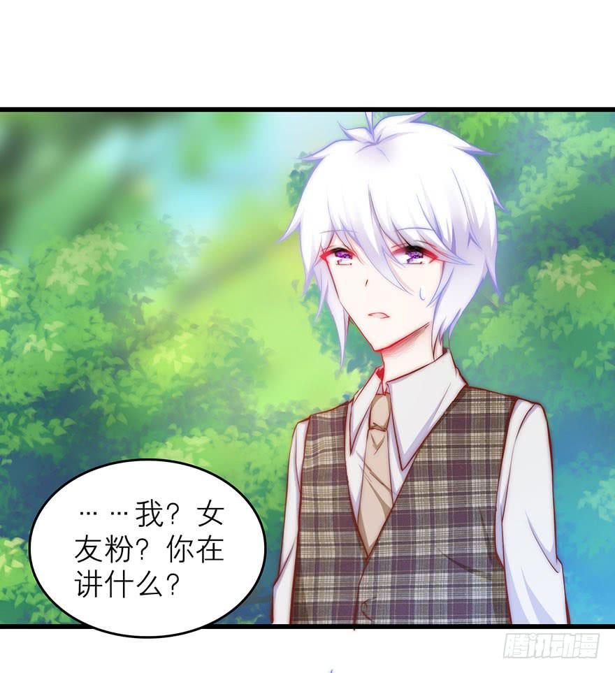 《有仙则名》你只能是我的 第20页