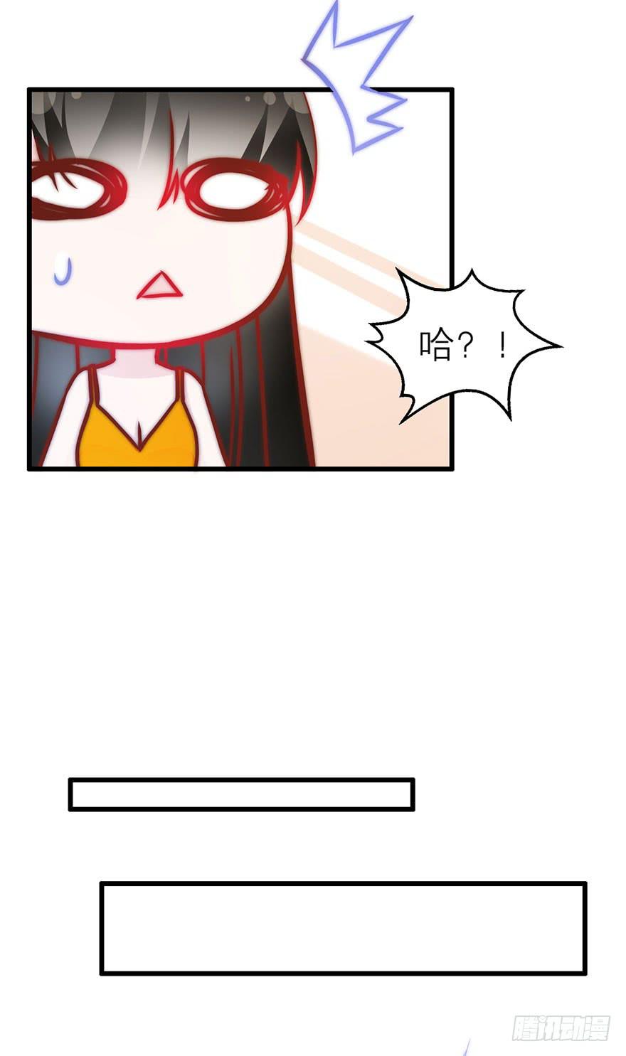 《有仙则名》你只能是我的 第21页