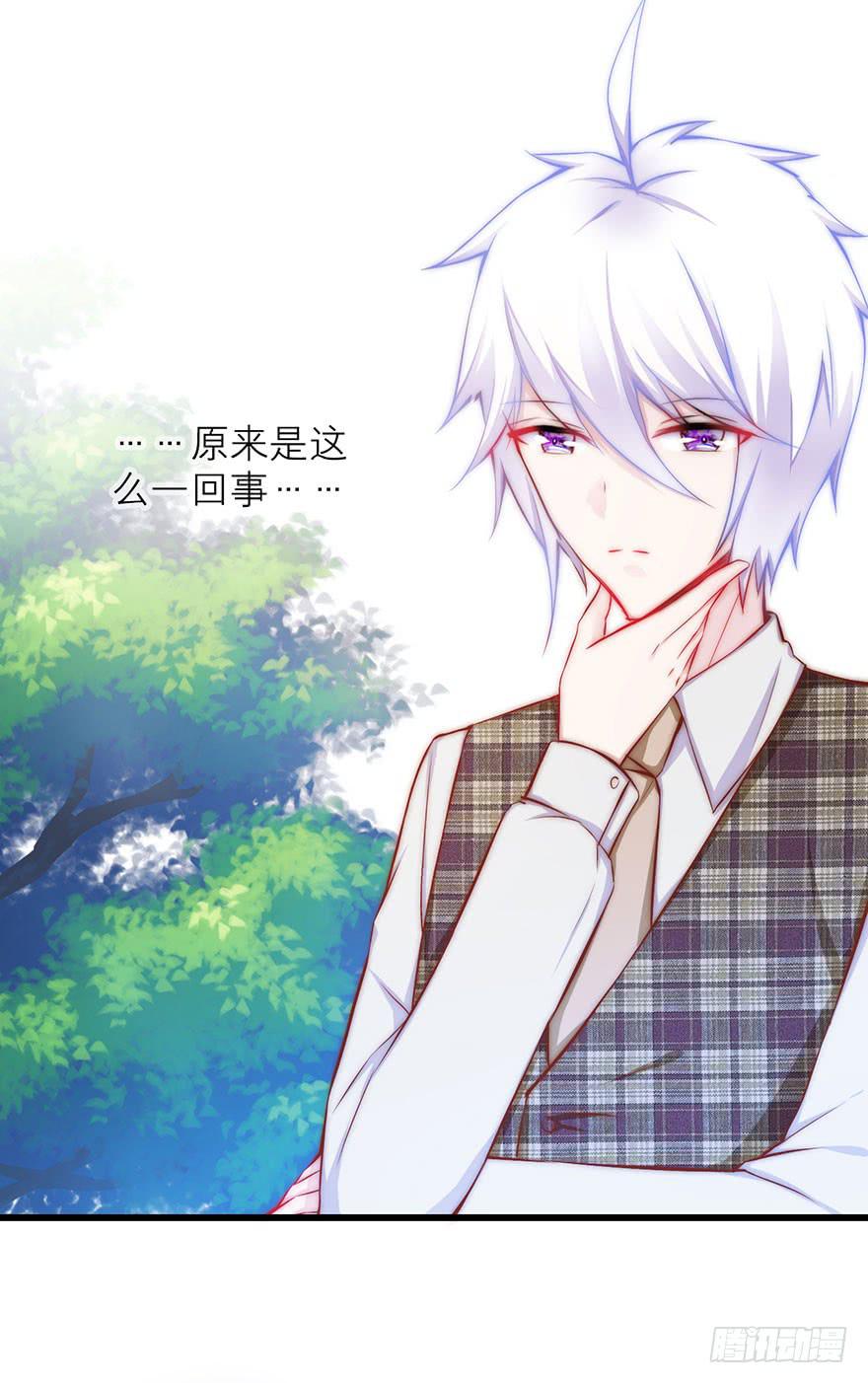 《有仙则名》你只能是我的 第22页