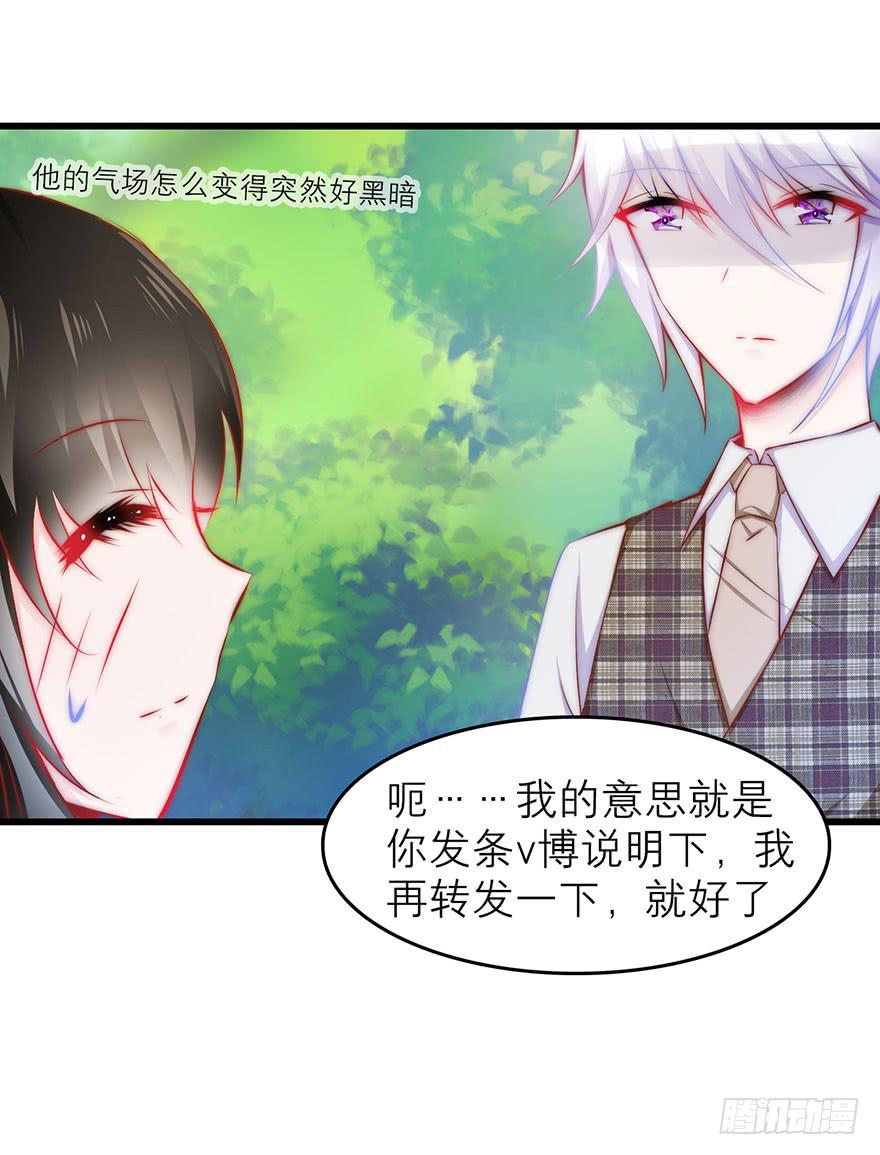 《有仙则名》你只能是我的 第25页