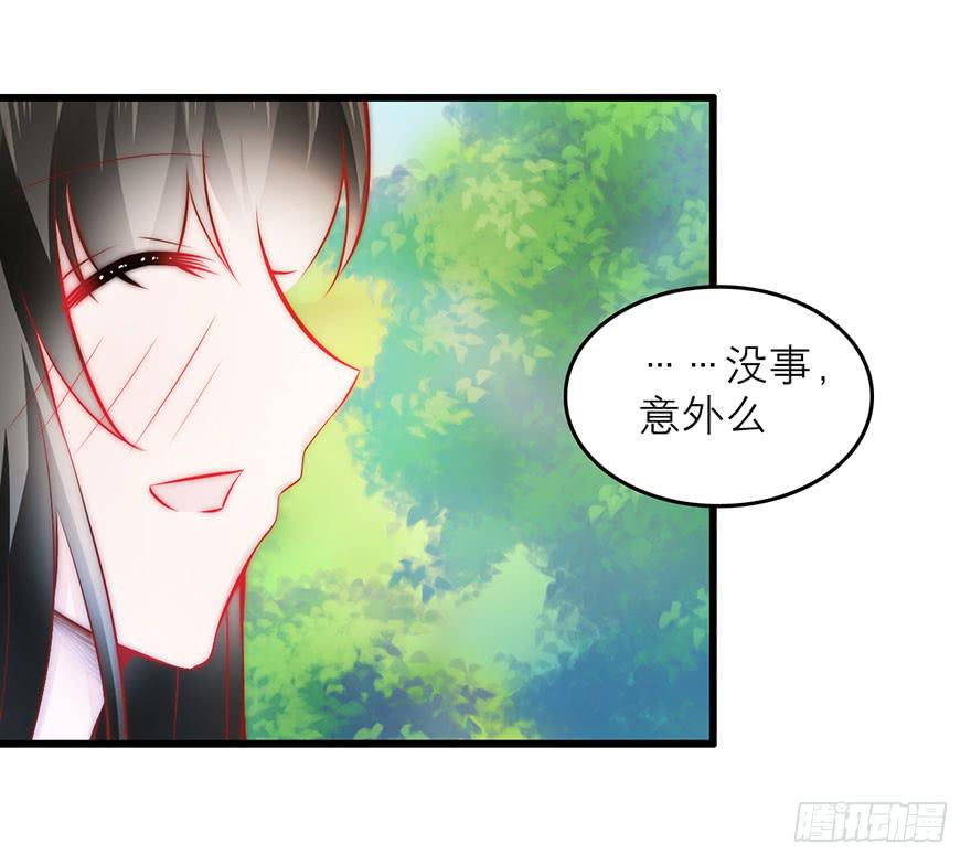 《有仙则名》你只能是我的 第27页
