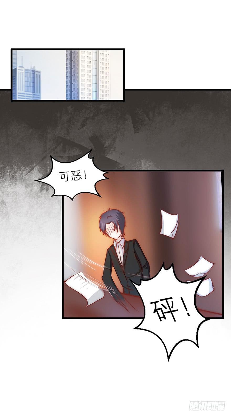 《有仙则名》你只能是我的 第30页