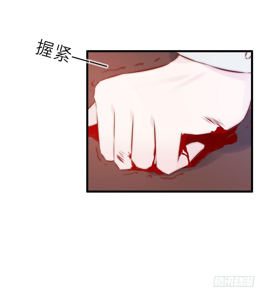 《有仙则名》你只能是我的 第32页