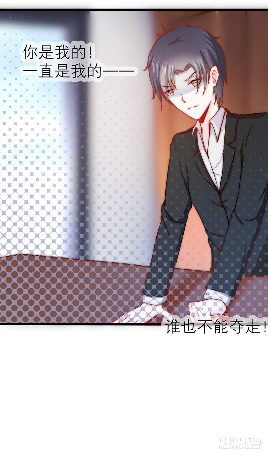 《有仙则名》你只能是我的 第33页