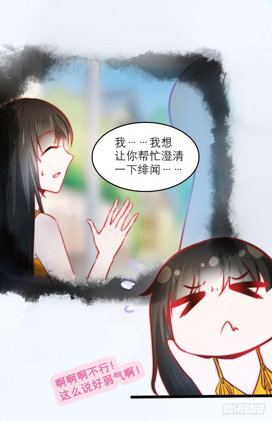 《有仙则名》你只能是我的 第3页