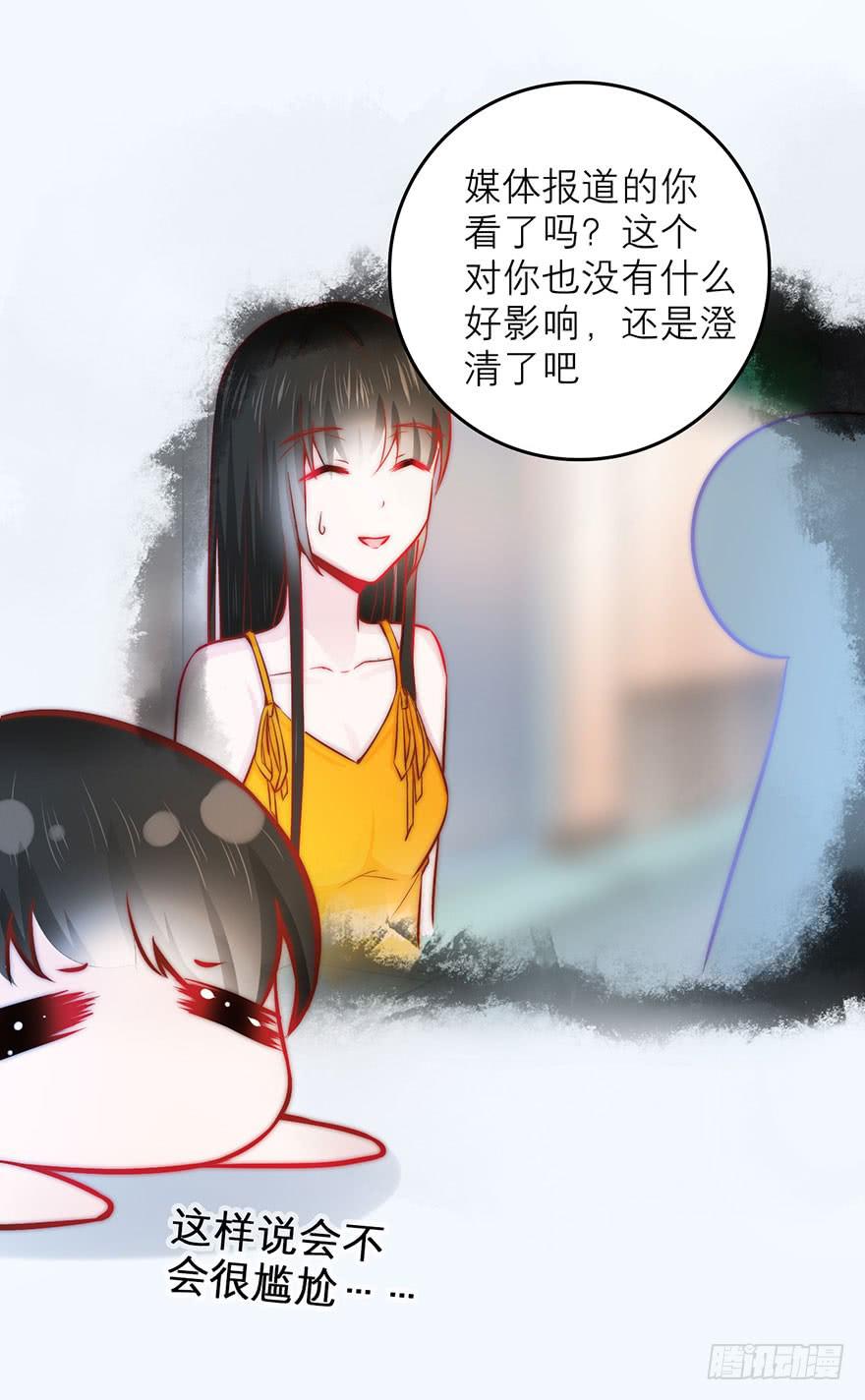 《有仙则名》你只能是我的 第4页