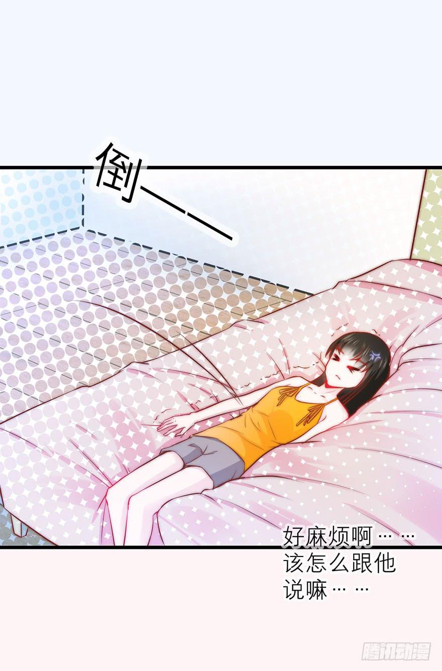 《有仙则名》你只能是我的 第5页