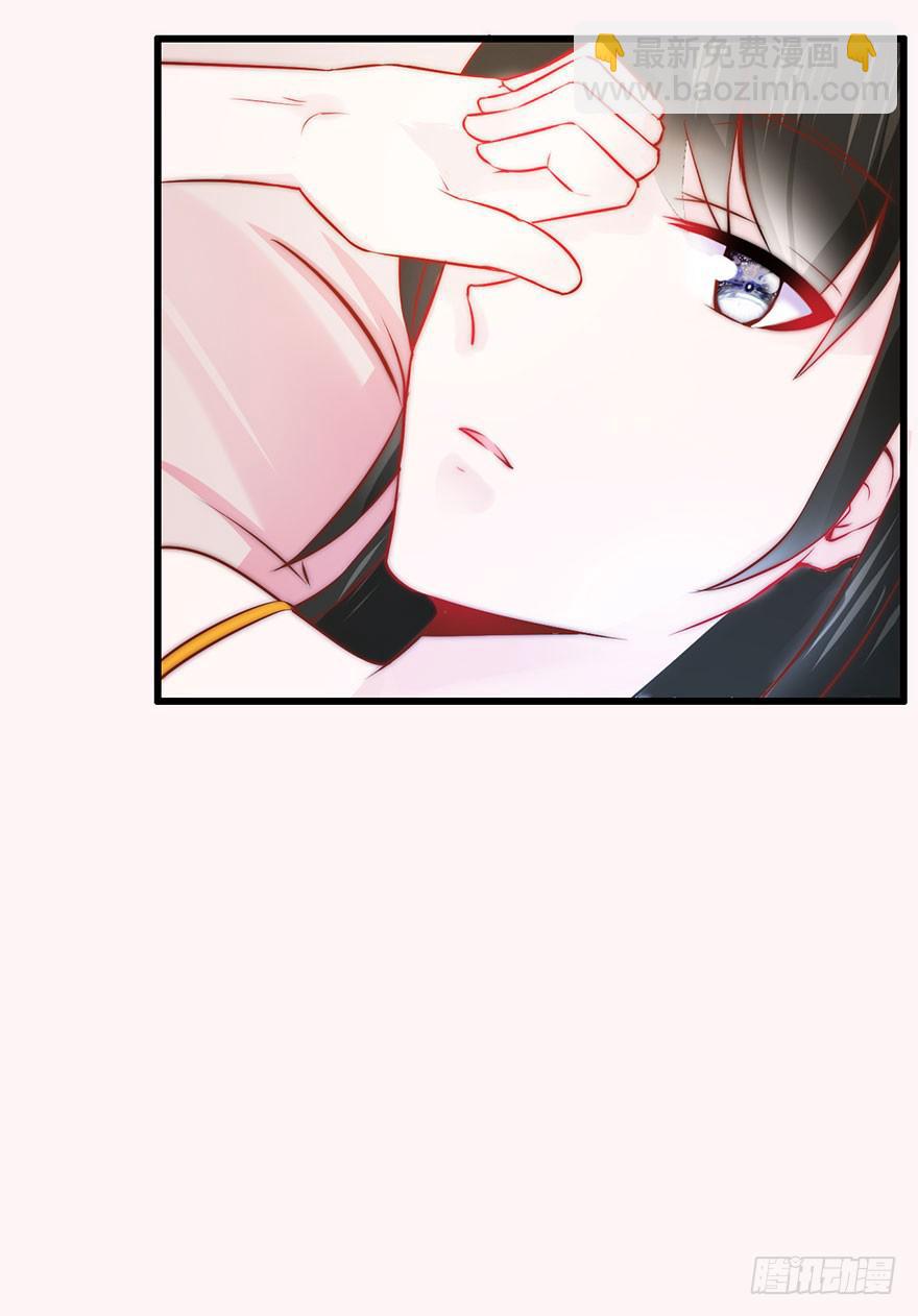 《有仙则名》你只能是我的 第6页