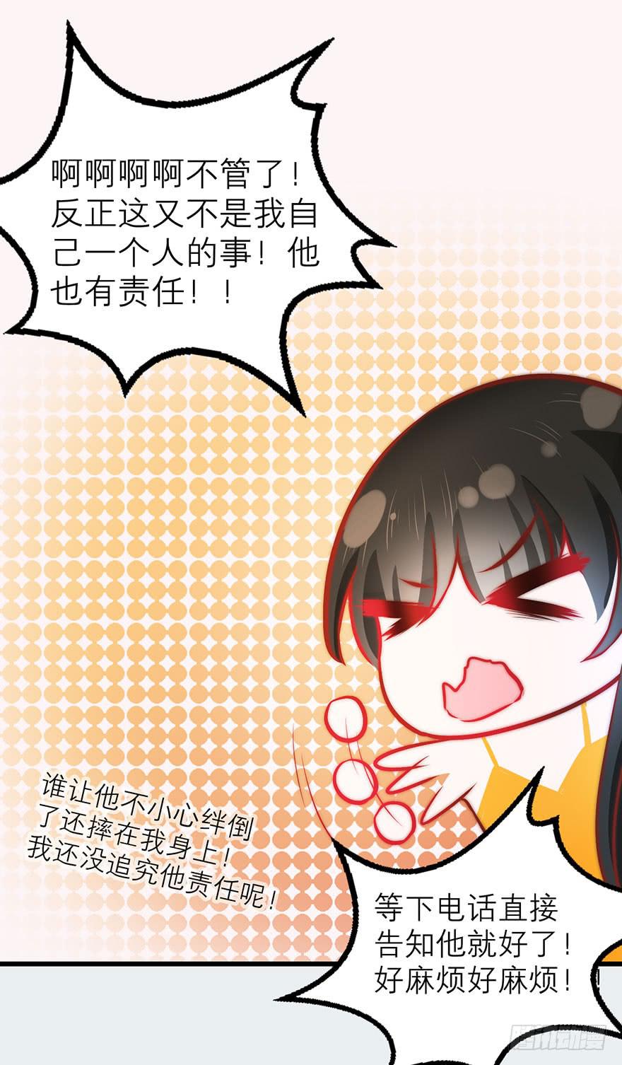《有仙则名》你只能是我的 第7页