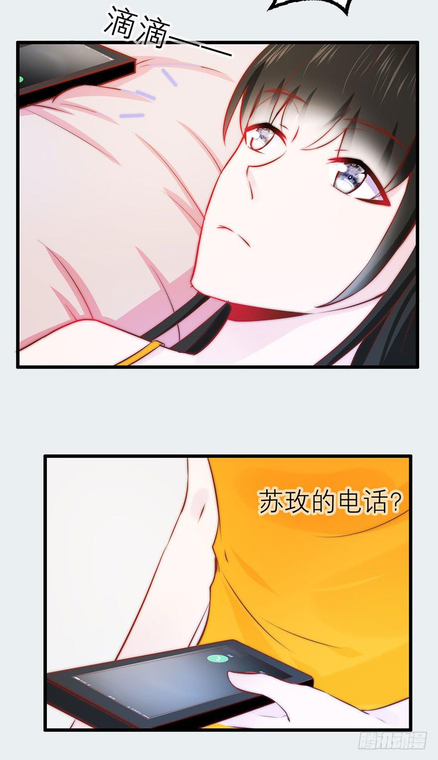 《有仙则名》你只能是我的 第8页