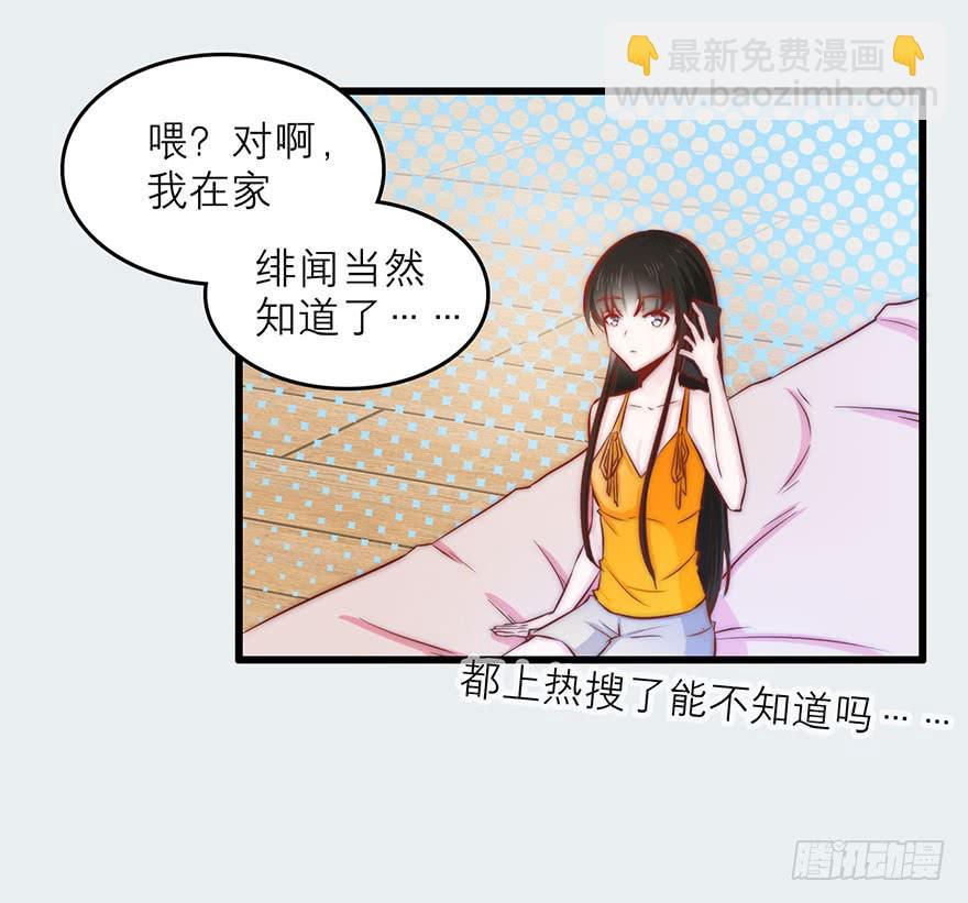 《有仙则名》你只能是我的 第9页