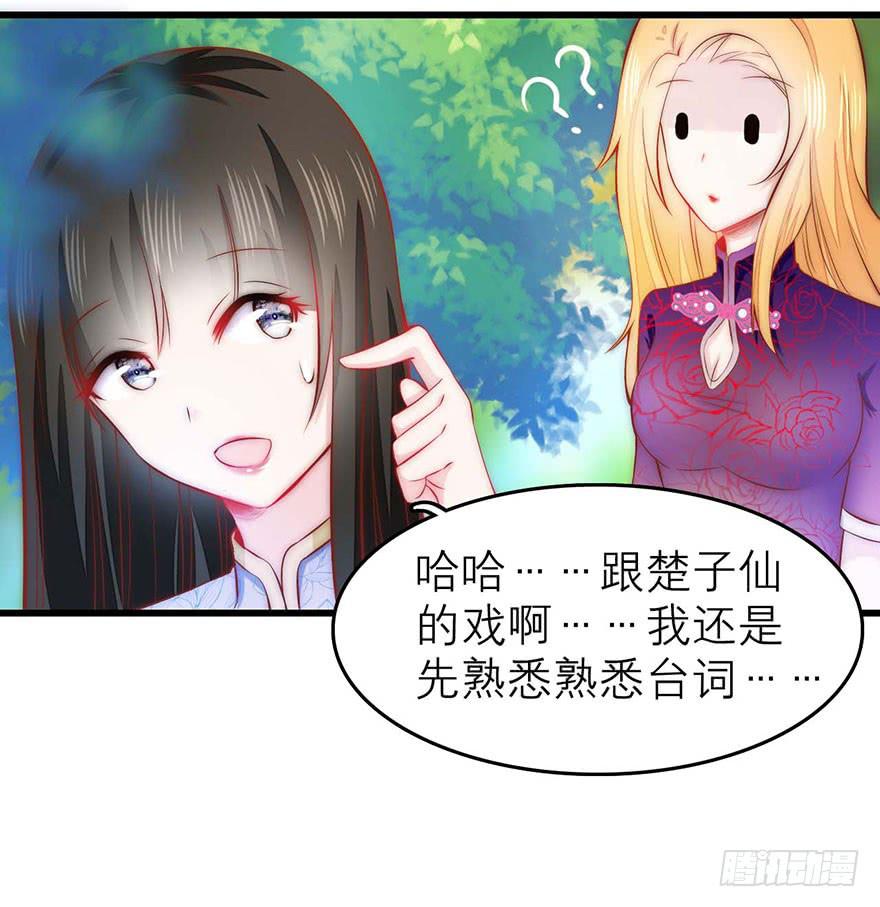 《有仙则名》她怎么躲着我 第12页