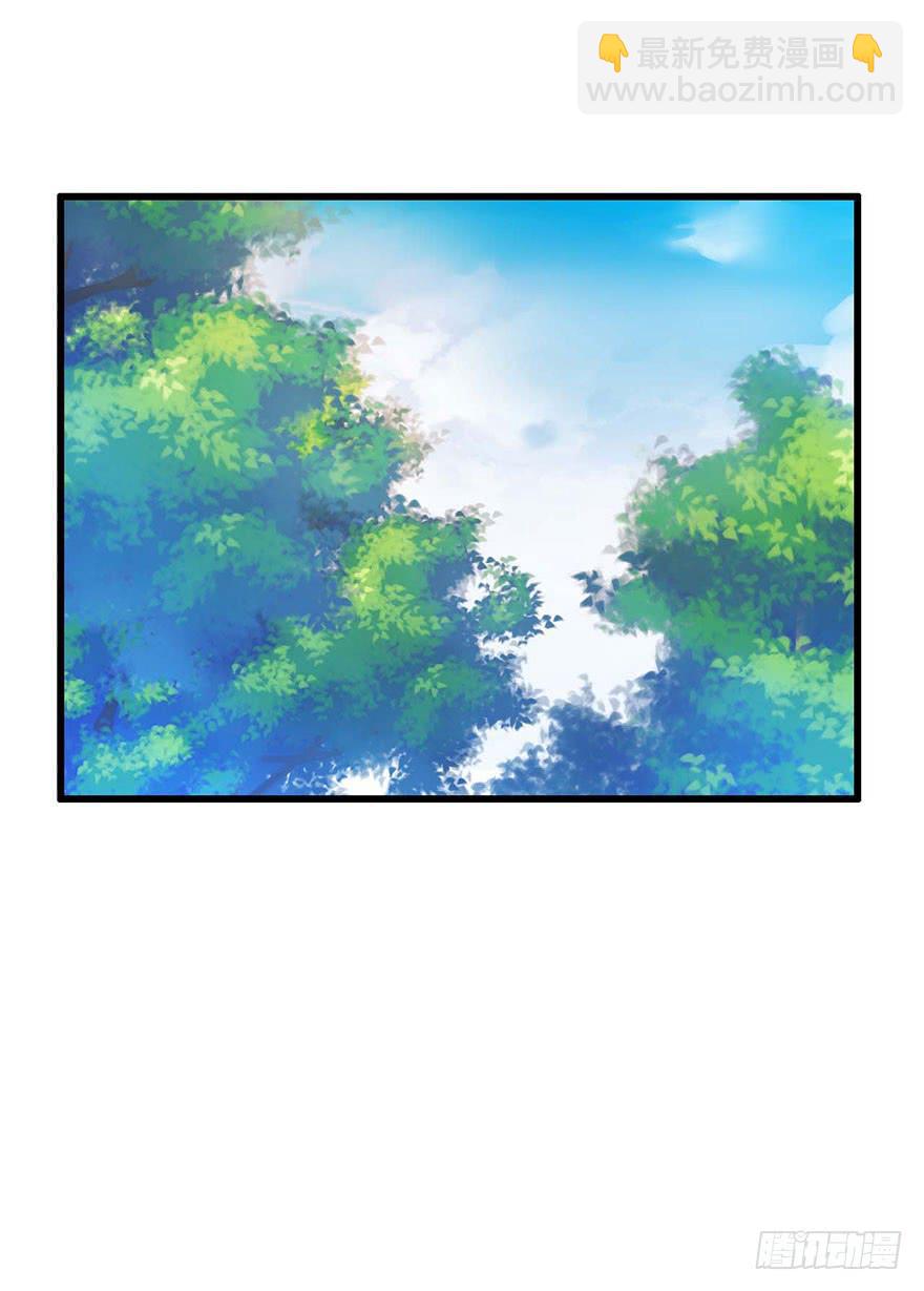 《有仙则名》她怎么躲着我 第14页