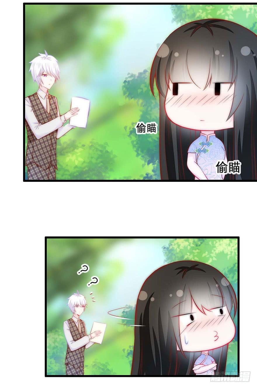 《有仙则名》她怎么躲着我 第16页
