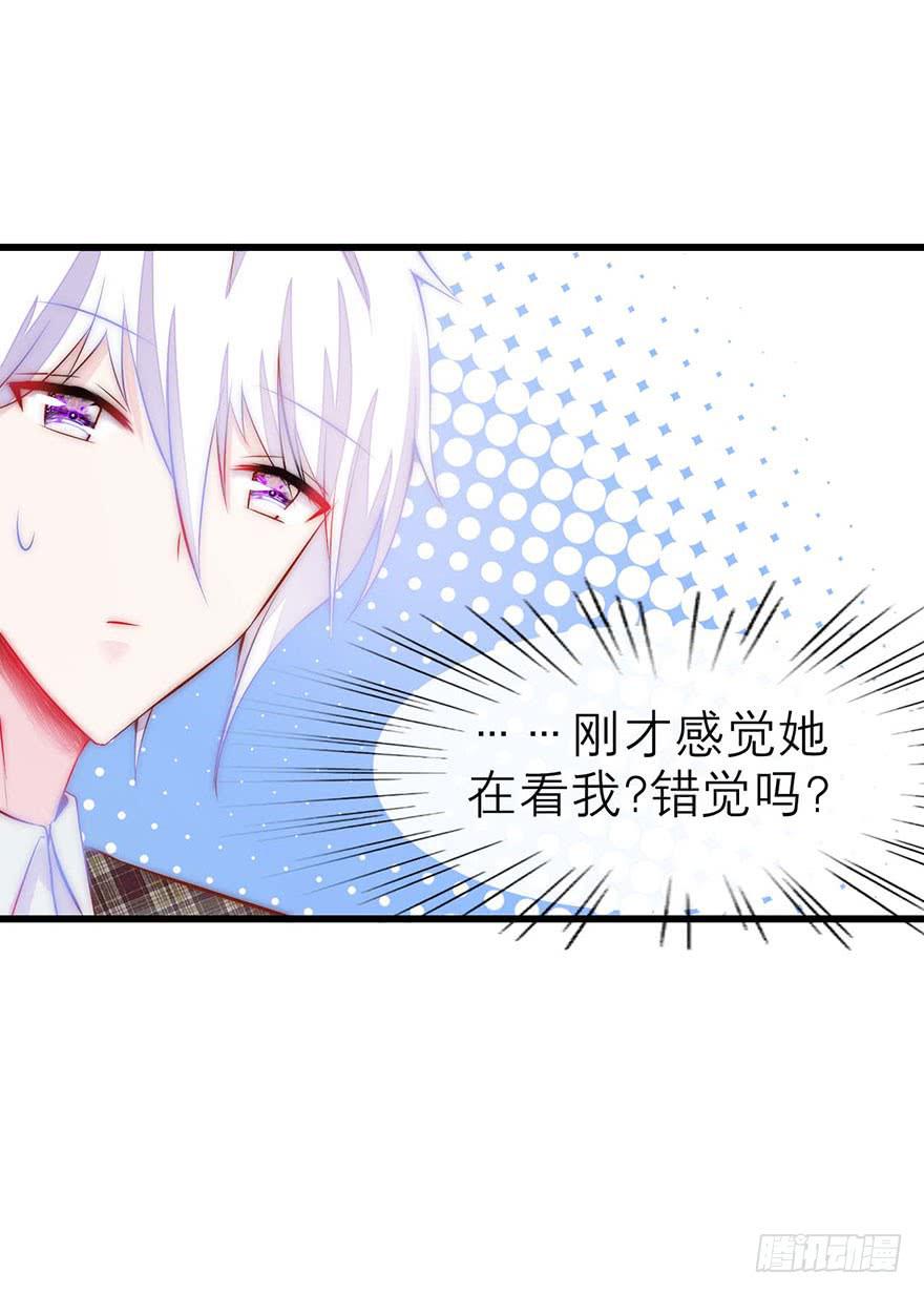 《有仙则名》她怎么躲着我 第17页