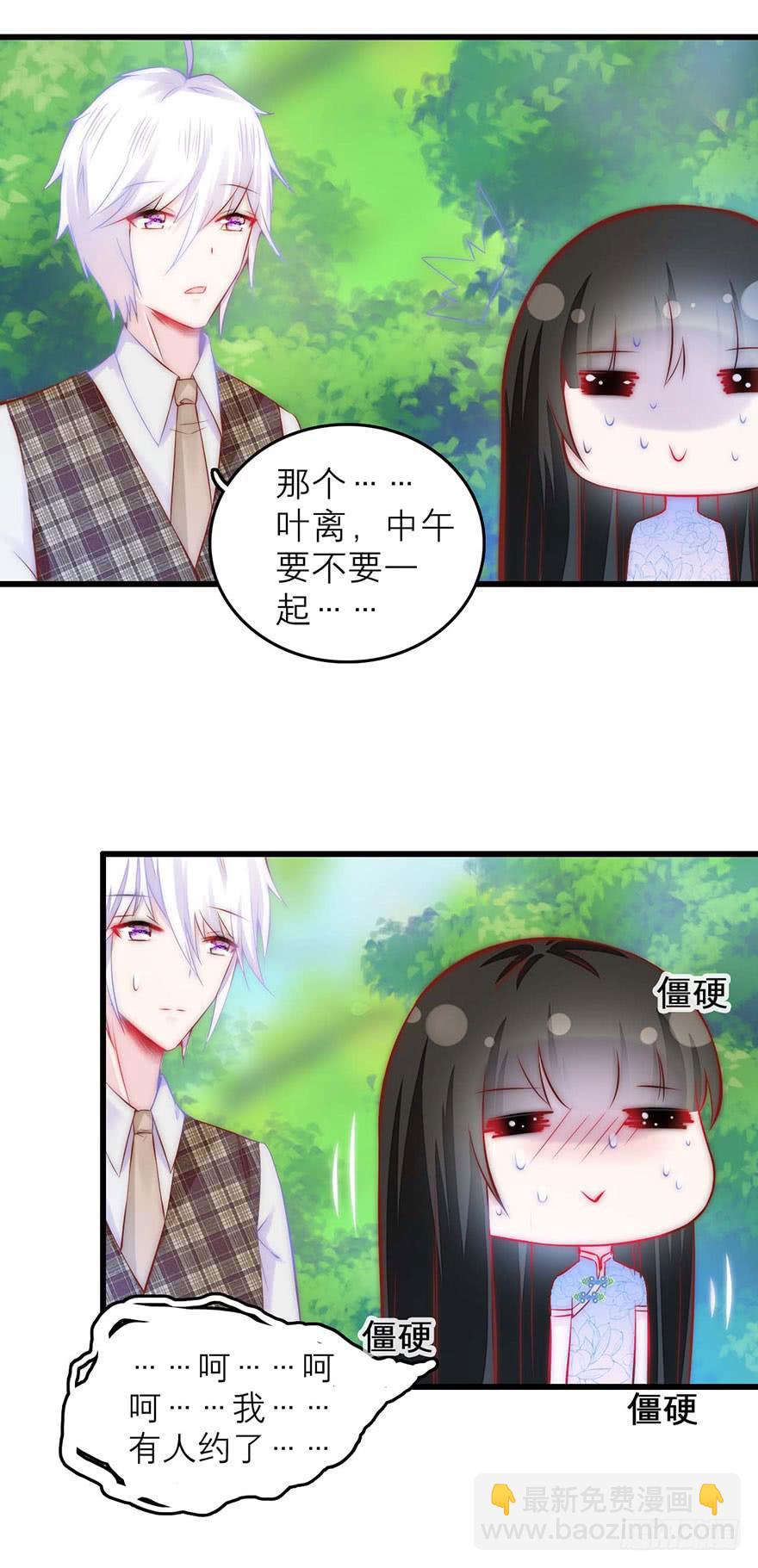 《有仙则名》她怎么躲着我 第18页