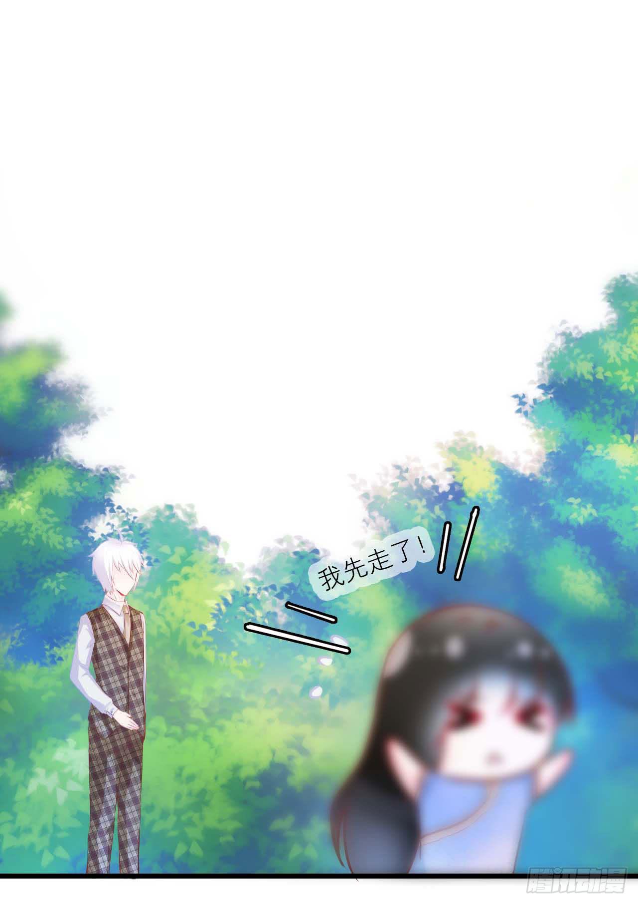 《有仙则名》她怎么躲着我 第19页