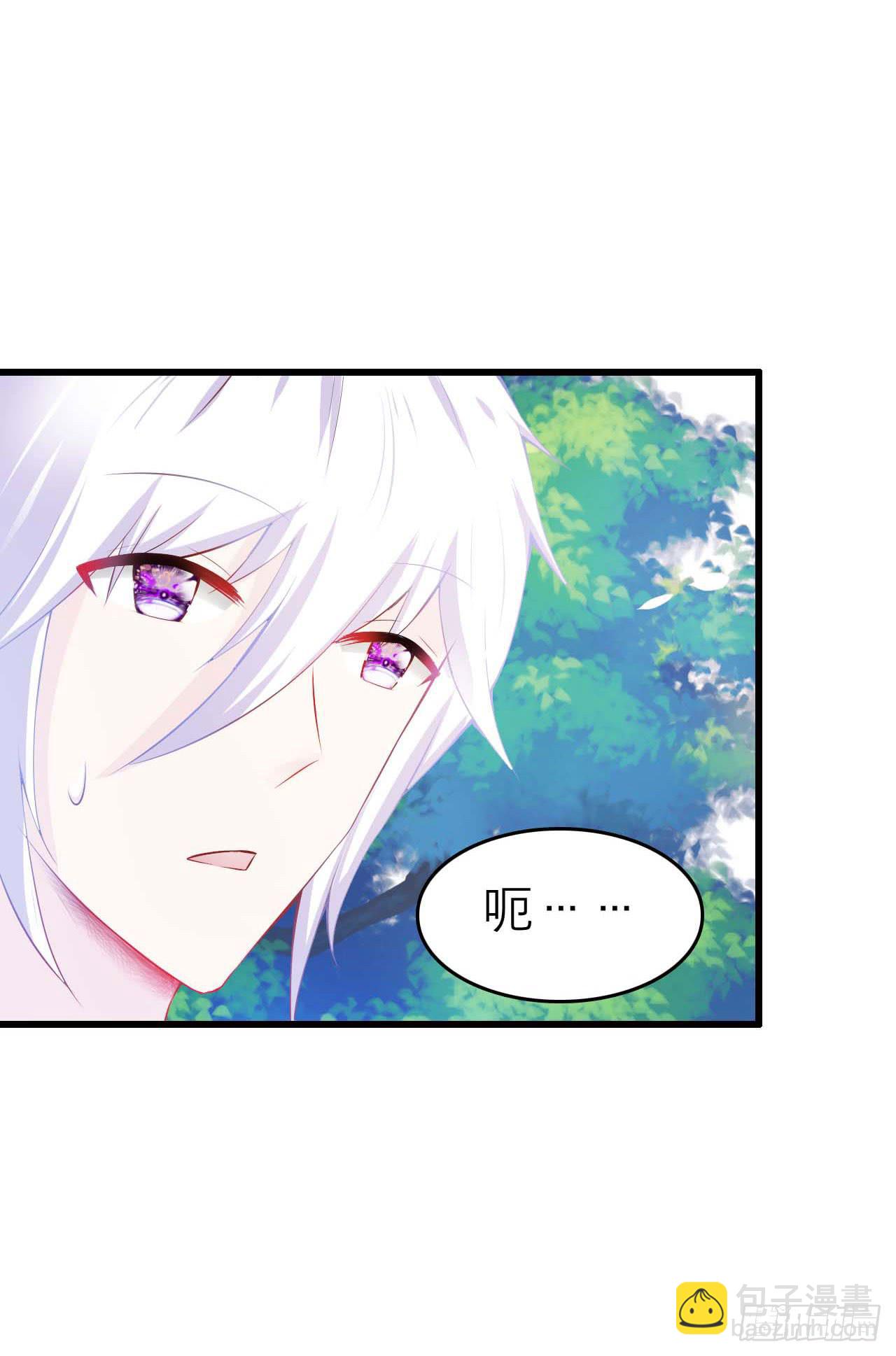 《有仙则名》她怎么躲着我 第20页