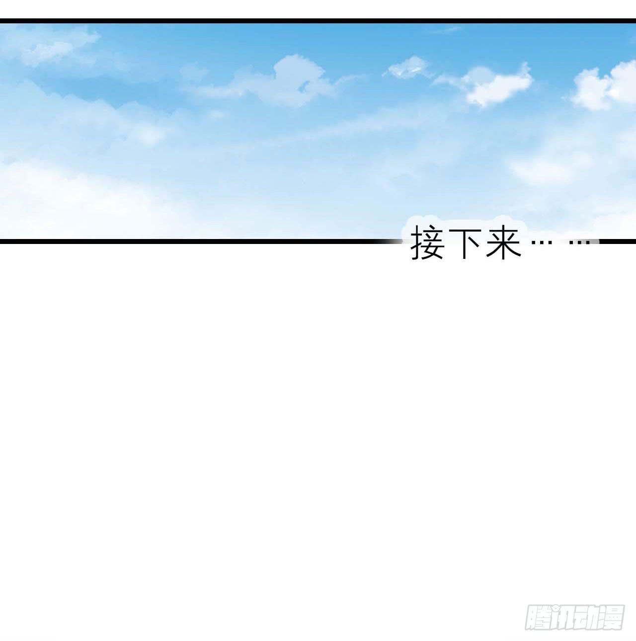 《有仙则名》她怎么躲着我 第21页