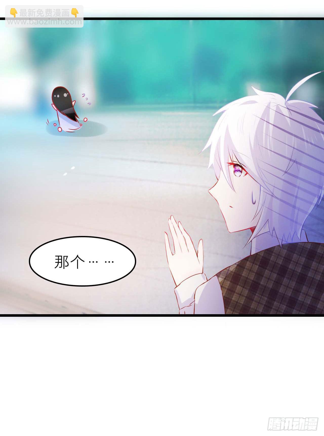 《有仙则名》她怎么躲着我 第23页