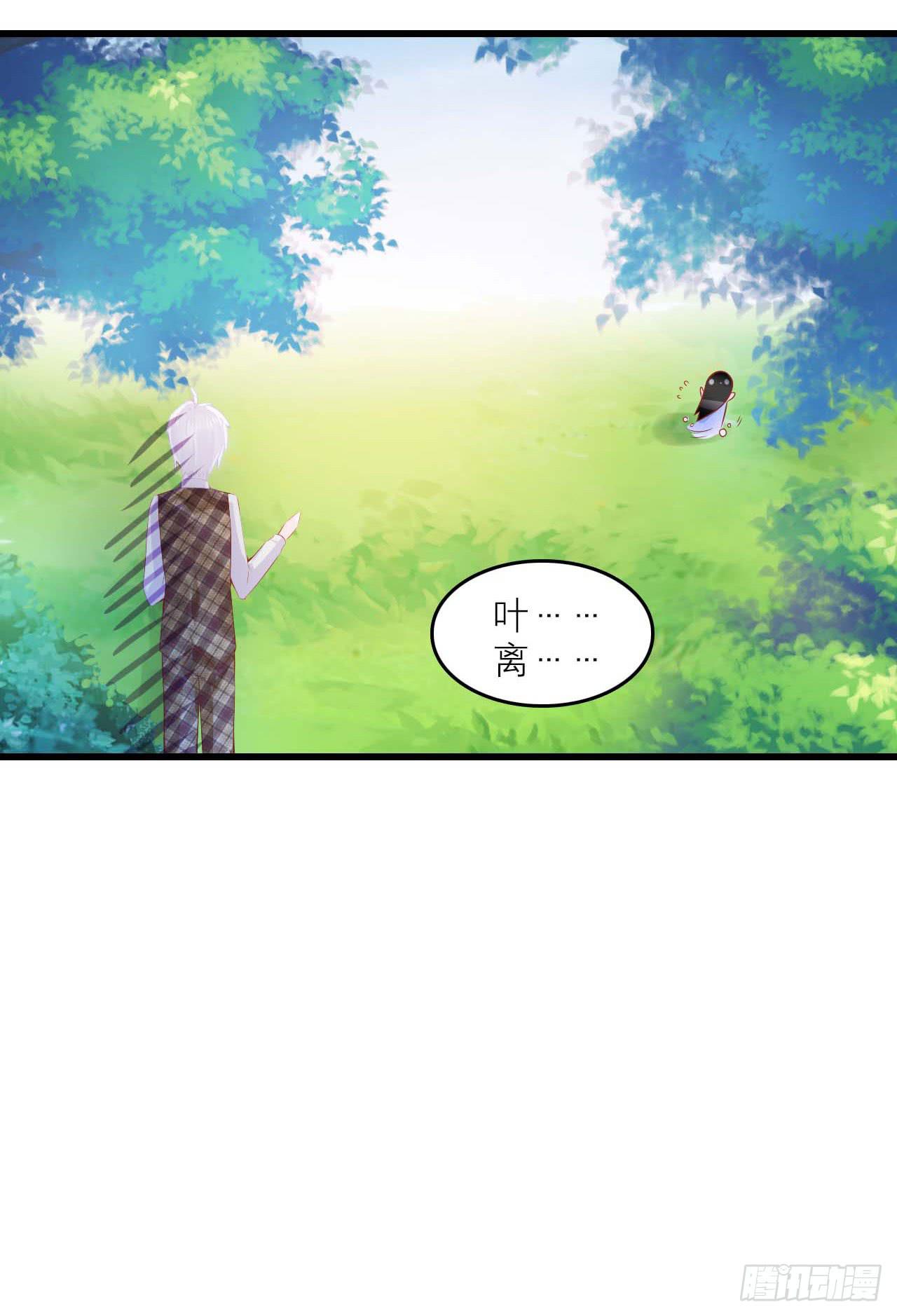 《有仙则名》她怎么躲着我 第24页