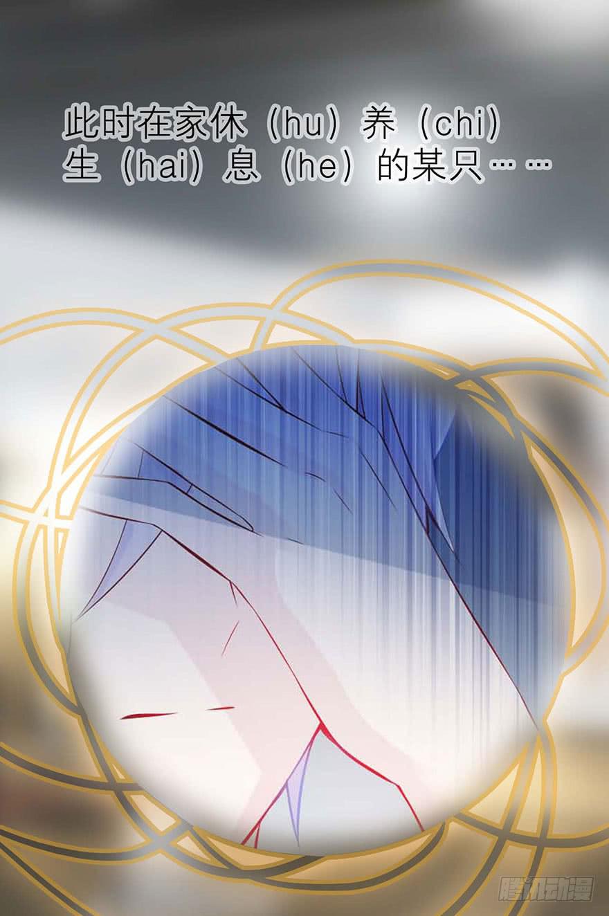 《有仙则名》她怎么躲着我 第27页