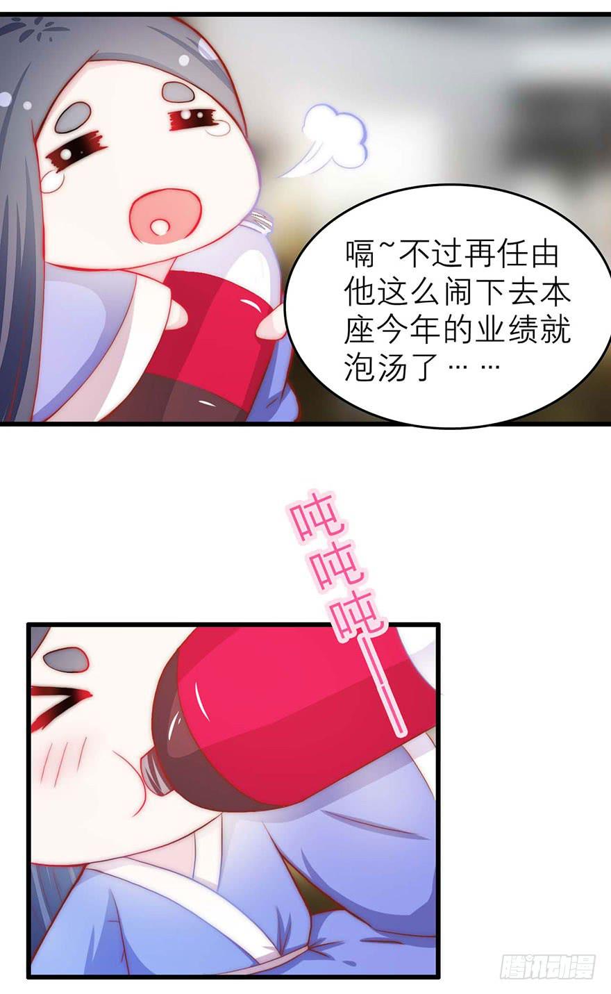 《有仙则名》她怎么躲着我 第29页