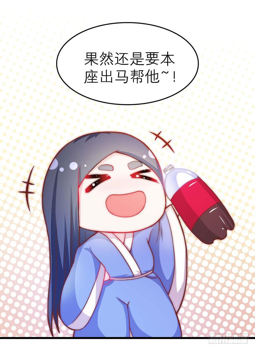《有仙则名》她怎么躲着我 第30页