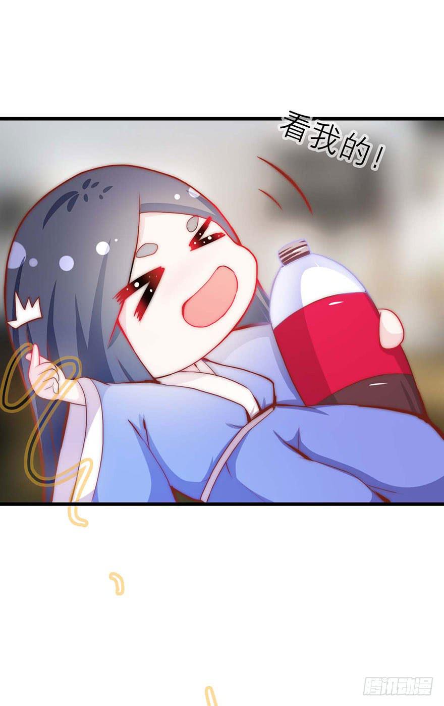 《有仙则名》她怎么躲着我 第31页