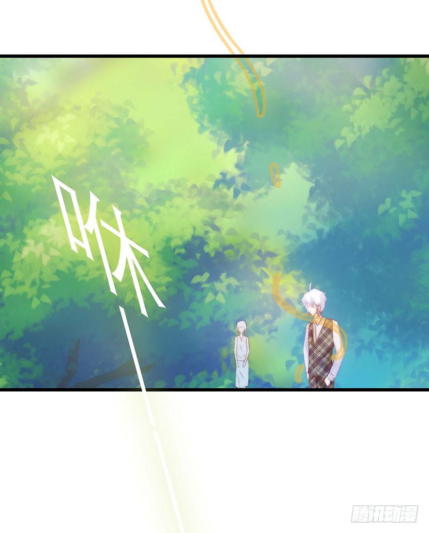 《有仙则名》她怎么躲着我 第32页