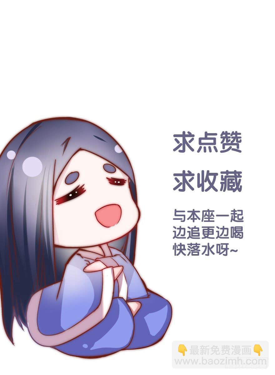 《有仙则名》她怎么躲着我 第34页