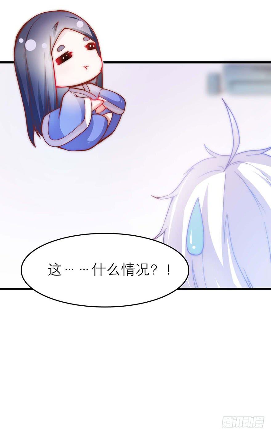 《有仙则名》她怎么躲着我 第3页