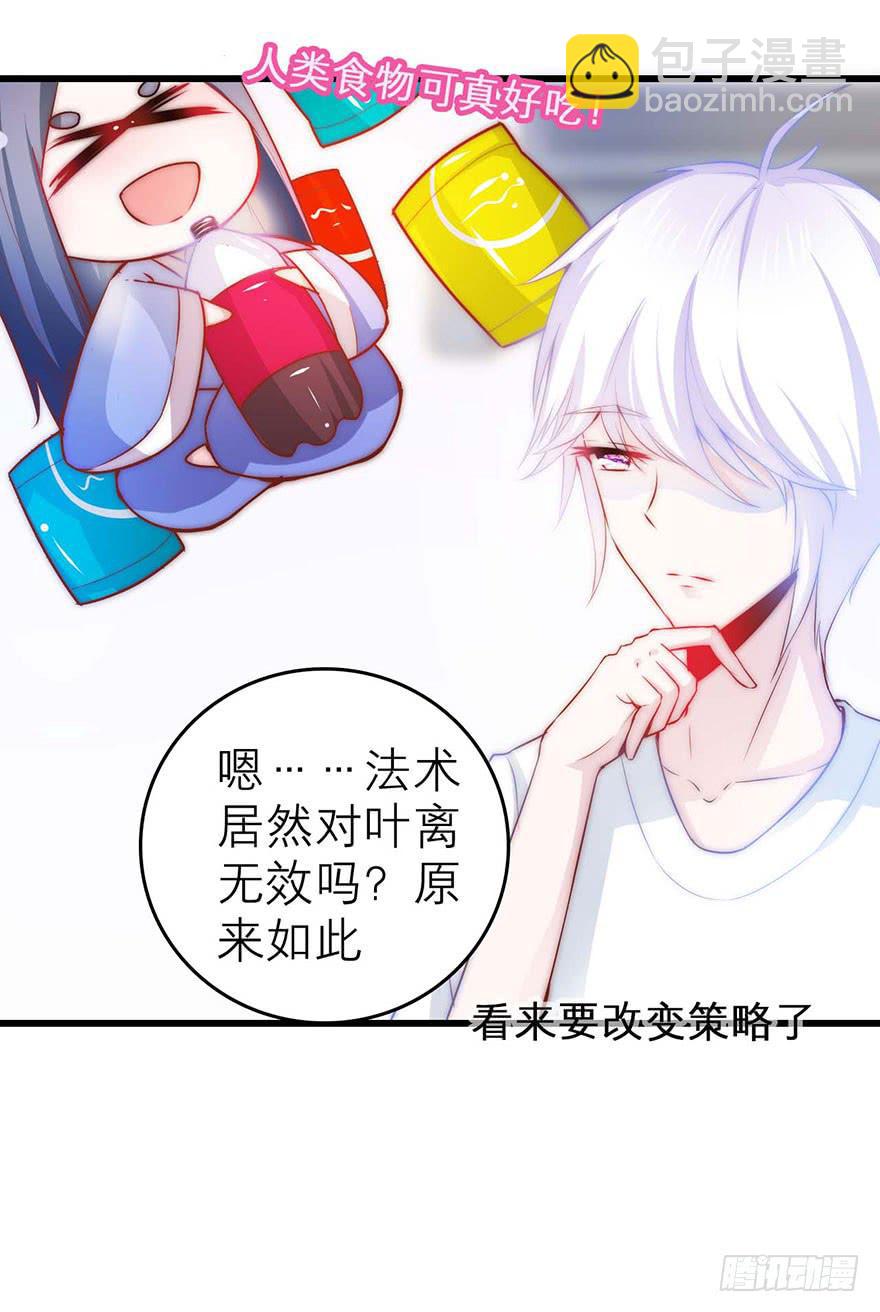 《有仙则名》她怎么躲着我 第8页