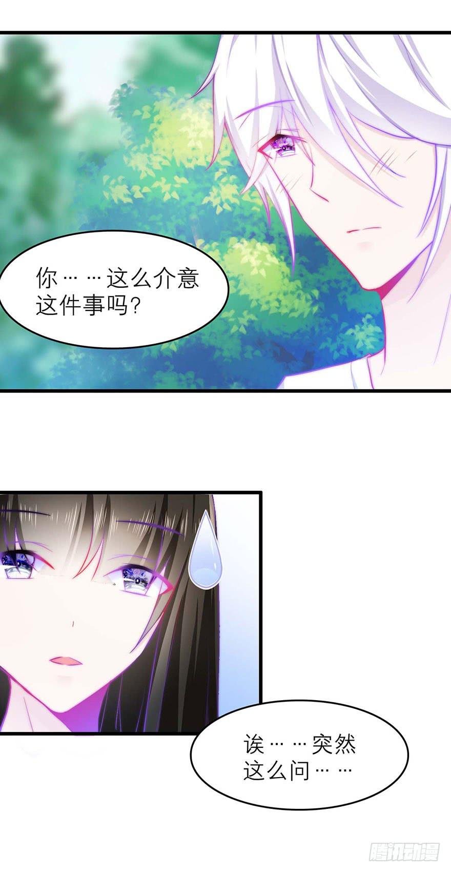 《有仙则名》叶离的过去 第10页