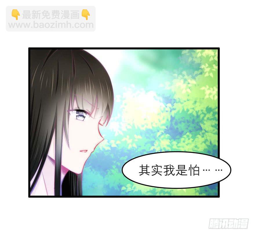《有仙则名》叶离的过去 第11页