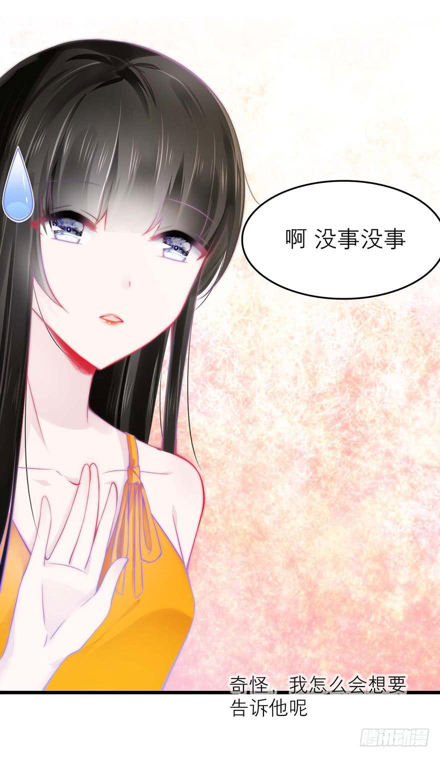 《有仙则名》叶离的过去 第13页