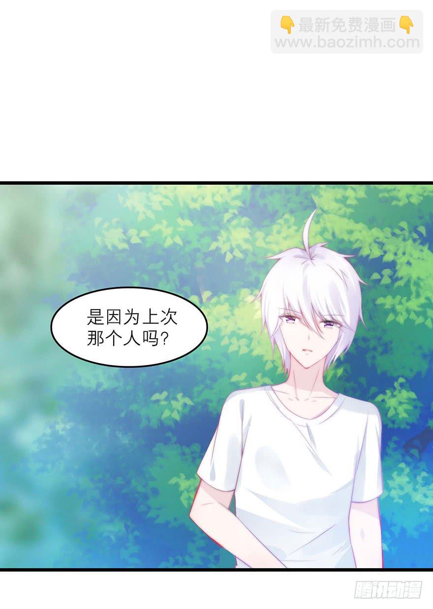 《有仙则名》叶离的过去 第14页