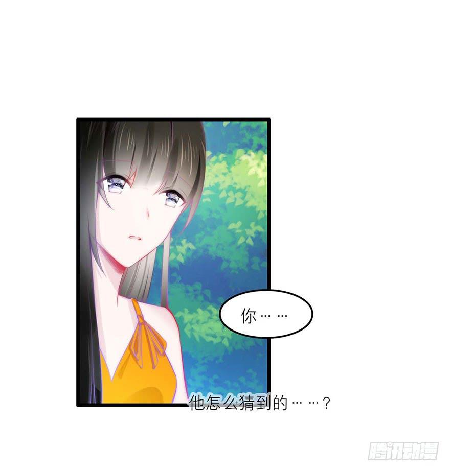 《有仙则名》叶离的过去 第15页