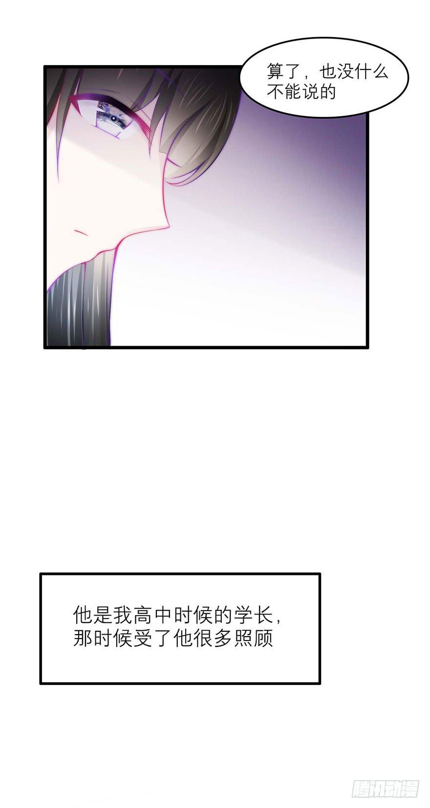 《有仙则名》叶离的过去 第16页