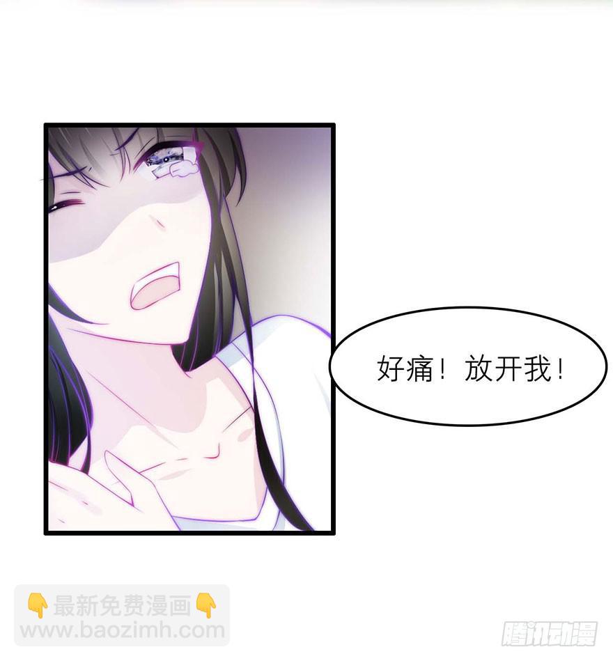 《有仙则名》叶离的过去 第18页