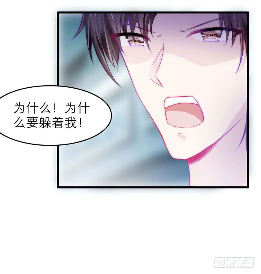 《有仙则名》叶离的过去 第19页