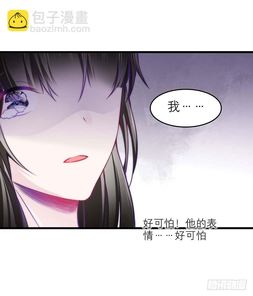 《有仙则名》叶离的过去 第20页