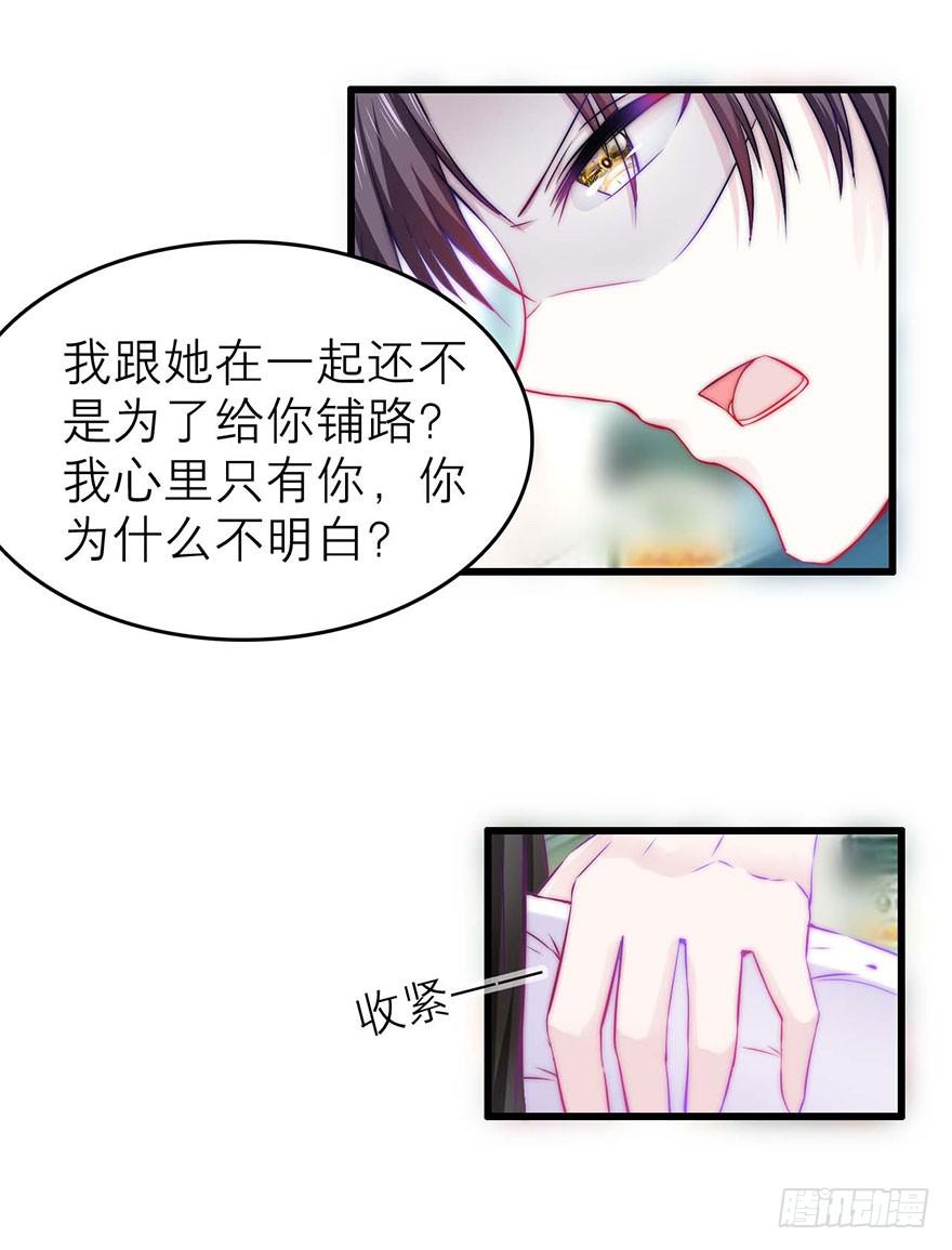 《有仙则名》叶离的过去 第21页