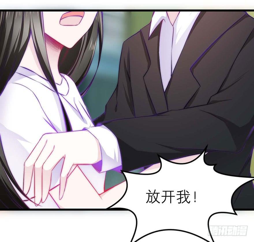 《有仙则名》叶离的过去 第23页