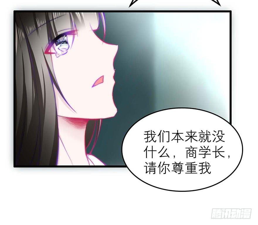 《有仙则名》叶离的过去 第24页