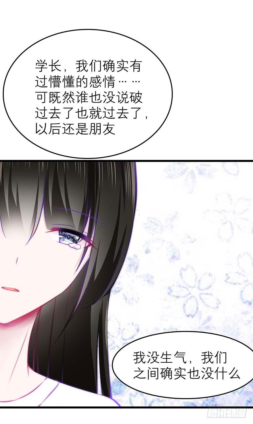 《有仙则名》叶离的过去 第26页