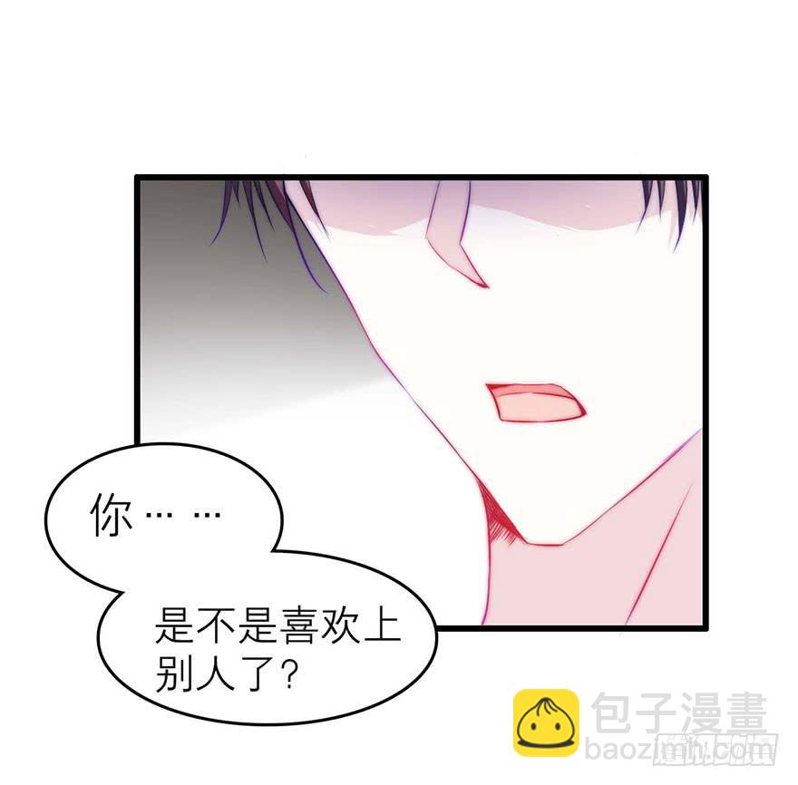 《有仙则名》叶离的过去 第27页
